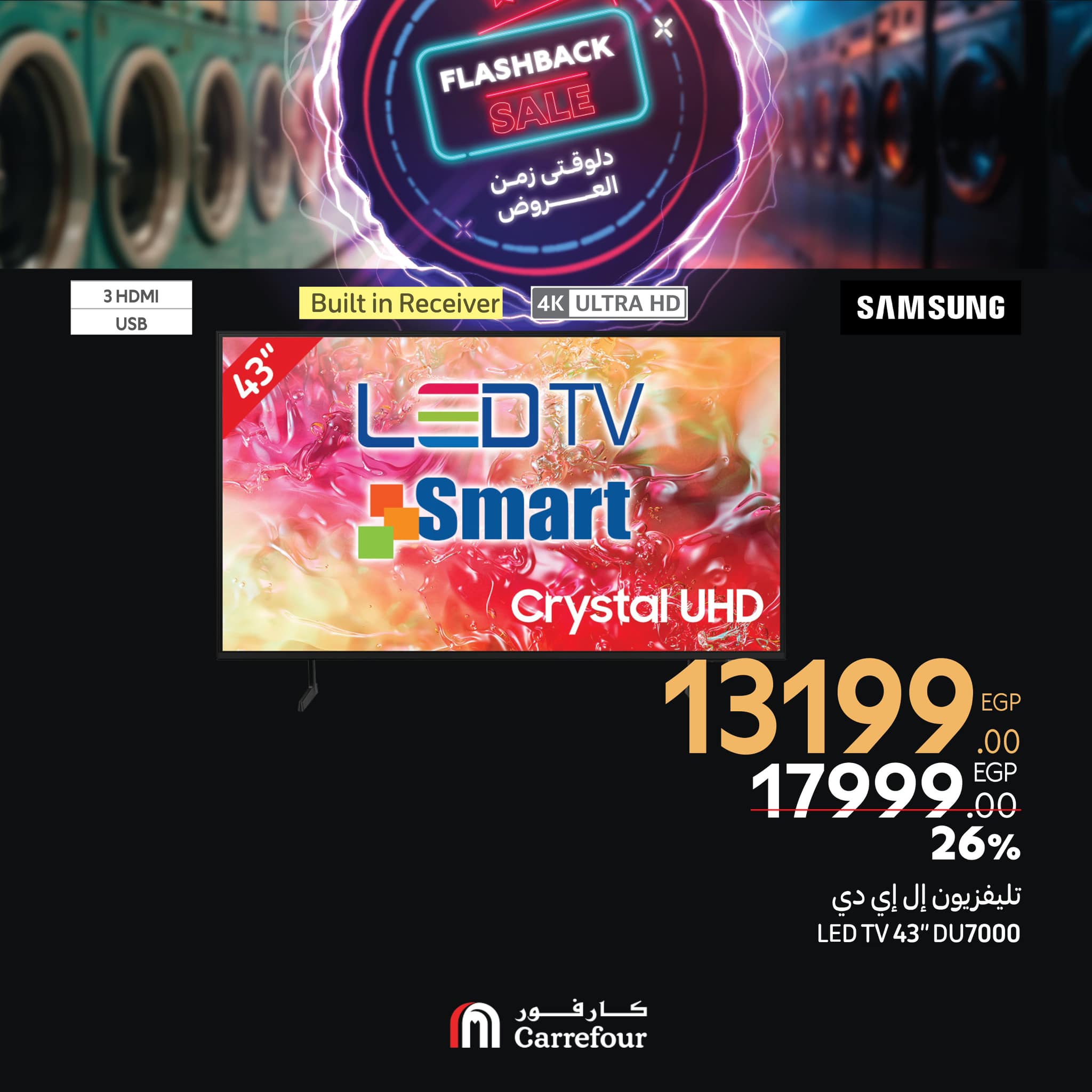 carrefour offers from 27feb to 2mar 2025 عروض كارفور من 27 فبراير حتى 2 مارس 2025 صفحة رقم 3